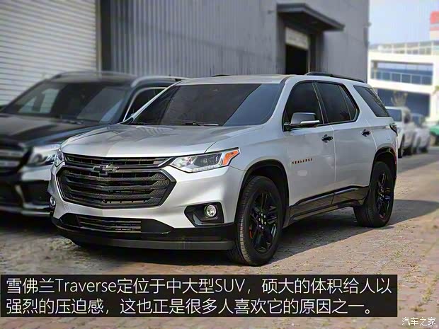 雪佛蘭(進(jìn)口) Traverse 2017款 Redline