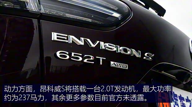 上汽通用别克 昂科威S 2020款 艾维亚 上汽通用别克 昂科威S 2020款 艾维亚