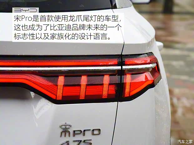 比亞迪 宋Pro新能源 2019款 DM 高配版