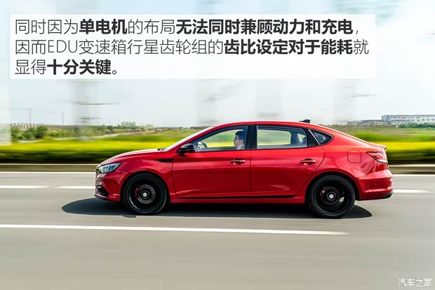 上汽集团 名爵6新能源 2019款 TROPHY版