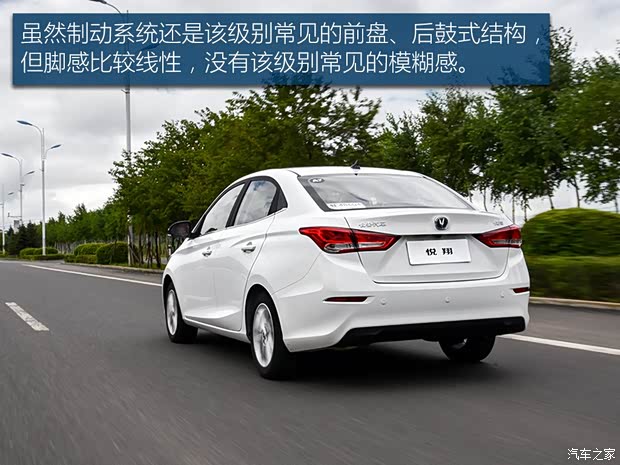 长安汽车 悦翔 2018款 1.5L DCT尊贵型