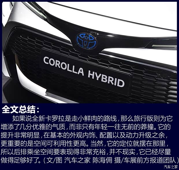 丰田(进口) 卡罗拉(海外) 2019款 Touring Sports