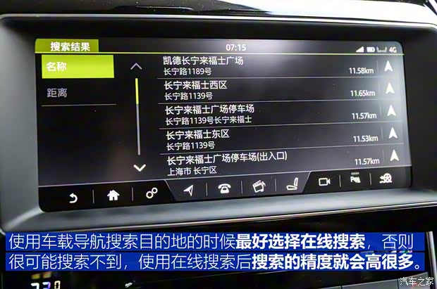 奇瑞捷豹路虎 捷豹XEL 2018款 2.0T 200PS 首发限量版 奇瑞捷豹路虎 捷豹XEL 2018款 2.0T 200PS 首发限量版