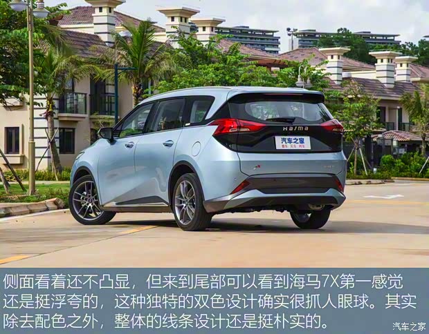 一汽海马 海马7X 2020款 1.6TGDI 自动高配版 一汽海马 海马7X 2020款 1.6TGDI 自动高配版