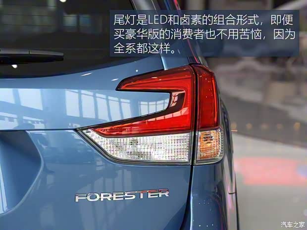 斯巴魯 森林人 2019款 2.0i 豪華版