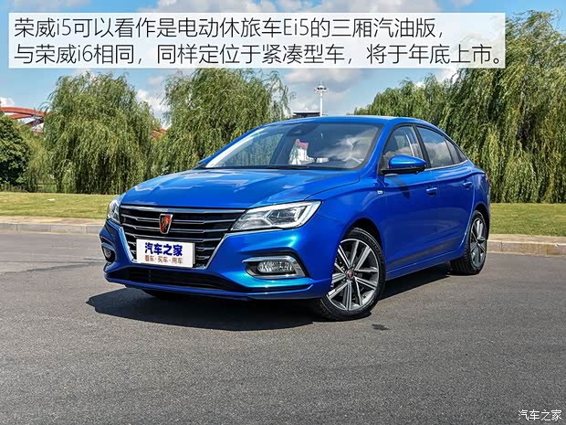 上汽集團(tuán) 榮威i5 2018款 基本型