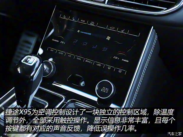 奇瑞汽車 捷途X95 2020款 1.6T DCT征服Pro版 7座