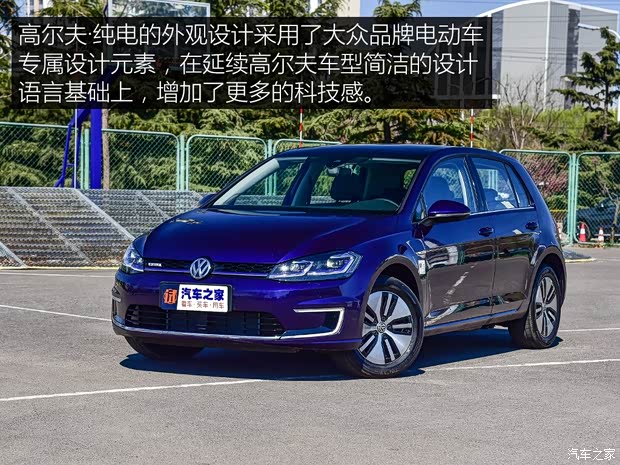 一汽-大眾 高爾夫新能源 2019款 e-Golf