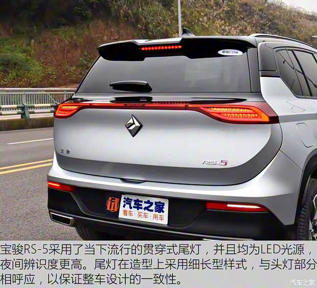 上汽通用五菱 寶駿RS-5 2018款 基本型 上汽通用五菱 寶駿RS-5 2018款 基本型