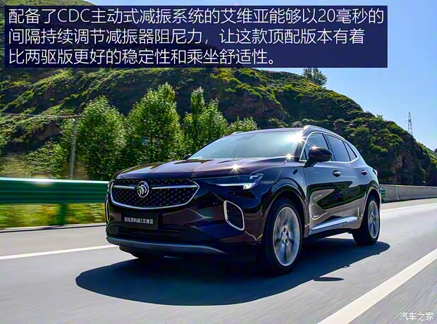 上汽通用别克 昂科威S 2020款 652T 四驱Avenir艾维亚