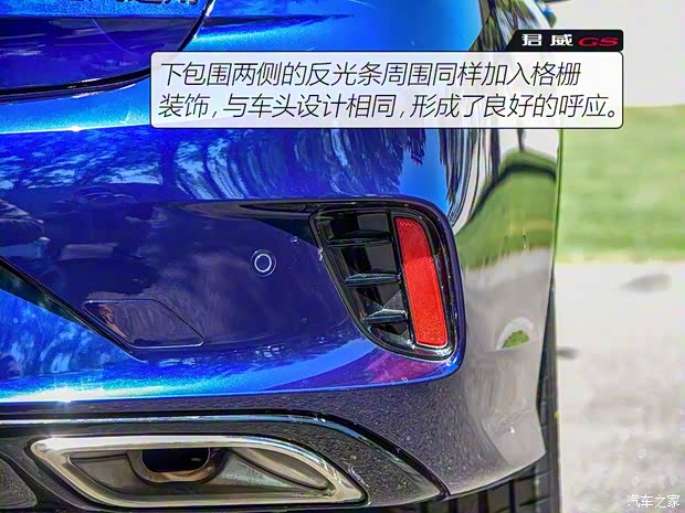 上汽通用別克 君威 2020款 GS