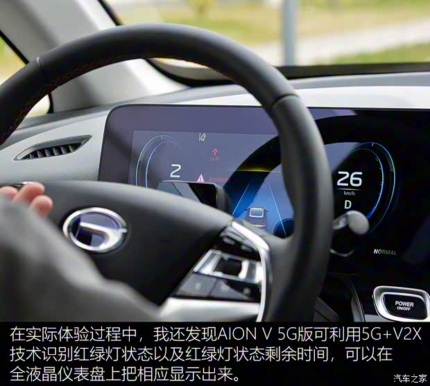 廣汽埃安 AION V(埃安V) 2020款 70 智領(lǐng)版