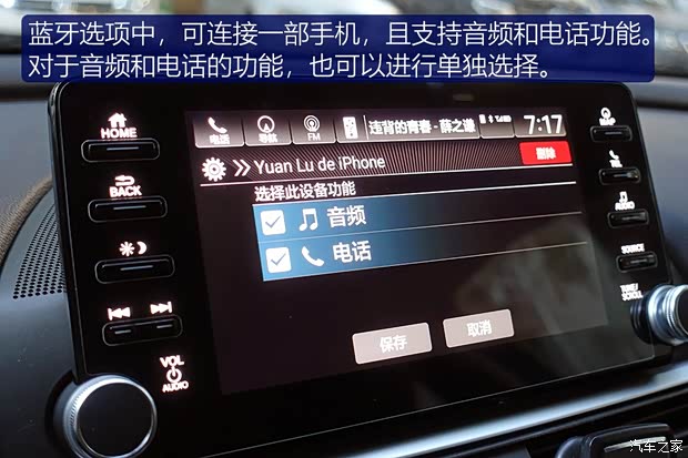 广汽本田 雅阁 2018款 260TURBO 旗舰版