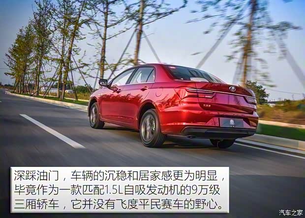 比亚迪 秦 2019款 1.5L 自动尊贵型