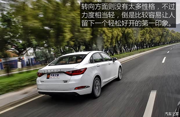北京汽車 紳寶智道 2019款 1.5T CVT新智版
