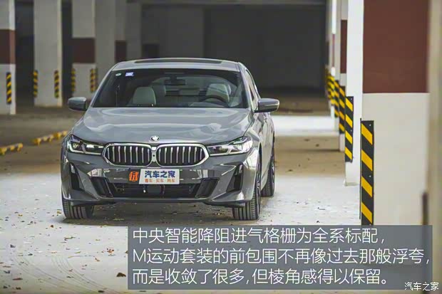 寶馬(進(jìn)口) 寶馬6系GT 2021款 630i M運(yùn)動(dòng)大旅行家版