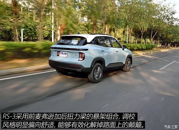 上汽通用五菱 新宝骏RS-3 2020款 1.5L CVT  24小时在线豪华型 上汽通用五菱 新宝骏RS-3 2020款 1.5L CVT  24小时在线豪华型