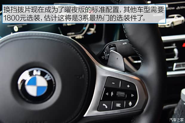 华晨宝马 宝马3系 2020款 325Li M运动曜夜版 华晨宝马 宝马3系 2020款 325Li M运动曜夜版