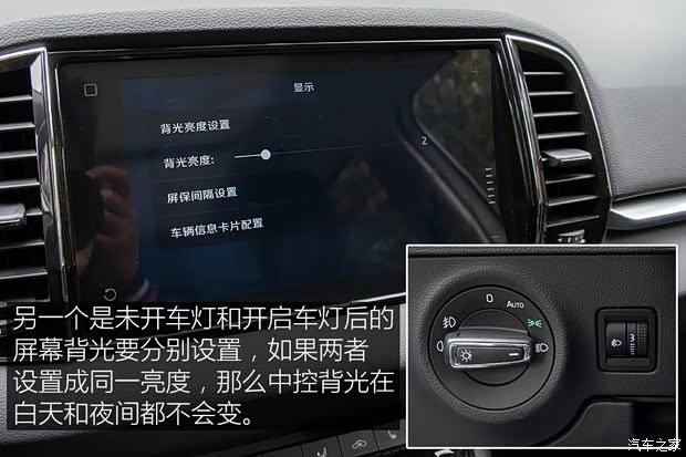 上汽大众斯柯达 柯珞克 2020款 TSI280 智行豪华版 国VI