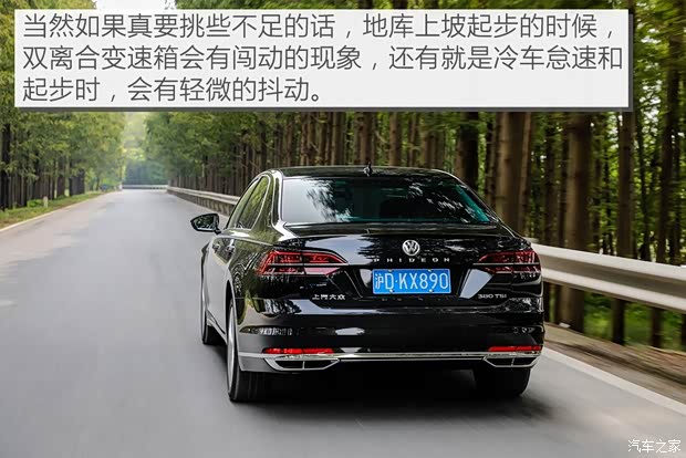 上汽大众 辉昂 2018款 改款 380TSI 两驱旗舰版