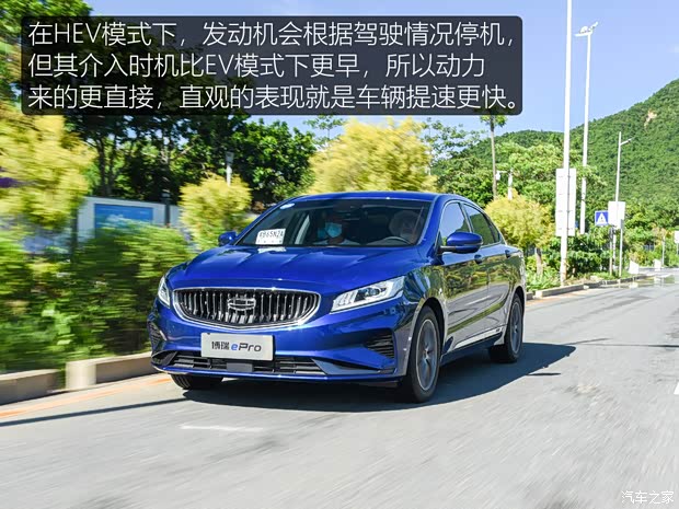 吉利新能源 博瑞新能源 2021款 1.5T ePro 领耀版