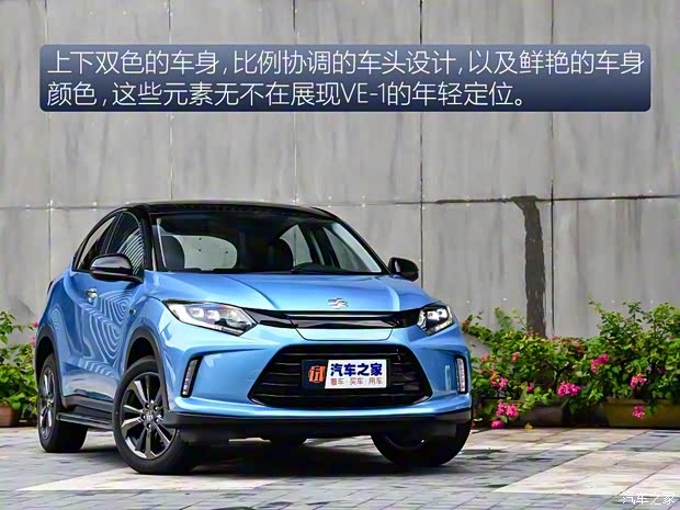 廣汽本田 理念VE-1 2020款 豪華版 廣汽本田 理念VE-1 2020款 豪華版