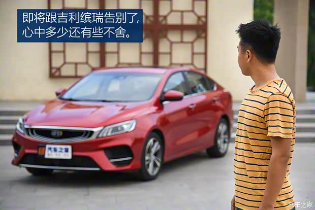 吉利汽车 缤瑞 2018款 200T DCT缤耀版