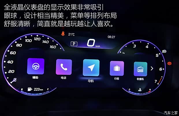 北京汽车 绅宝智道 2019款 1.5T CVT新智版