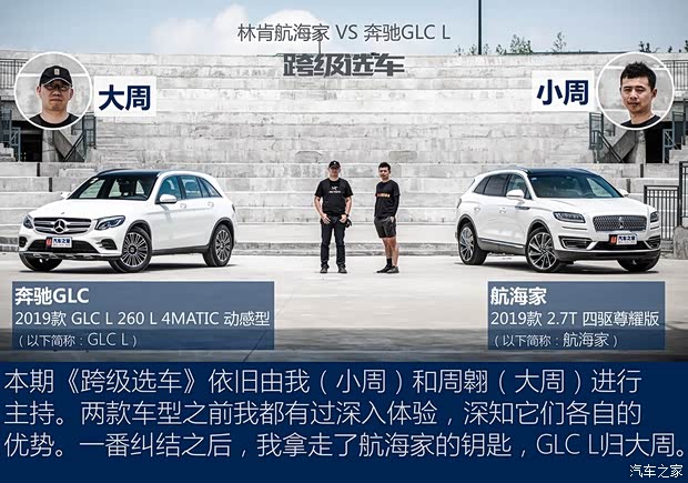 林肯 航海家 2019款 2.7T 四驅(qū)尊耀版 國V