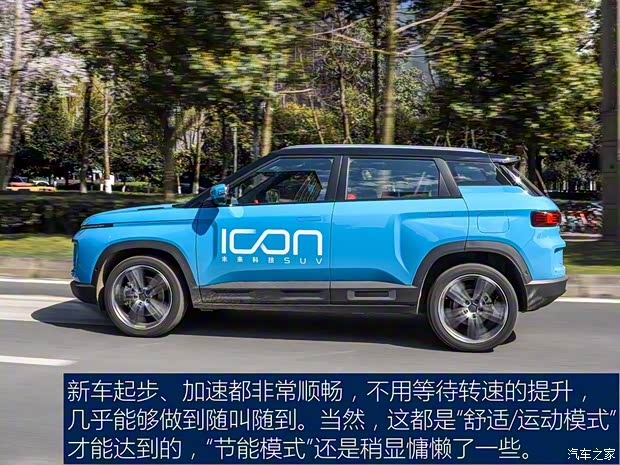 吉利汽車 吉利ICON 2020款 300T i9 BSG