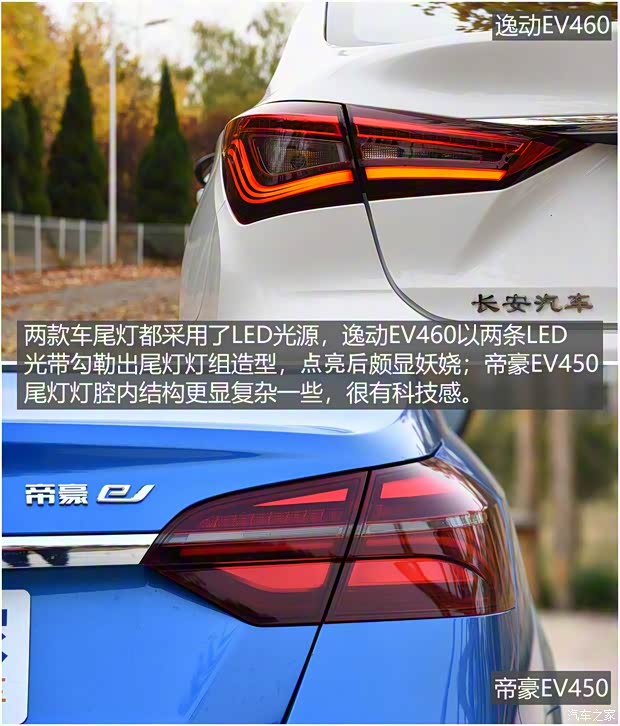 長安汽車 逸動(dòng)新能源 2019款 EV460 智領(lǐng)版