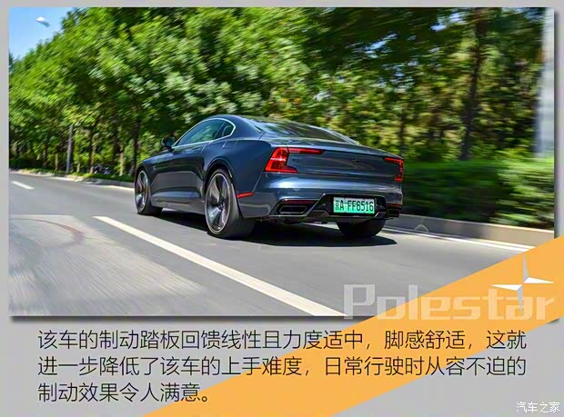 Polestar Polestar 1 2018款 標準型 Polestar Polestar 1 2018款 標準型