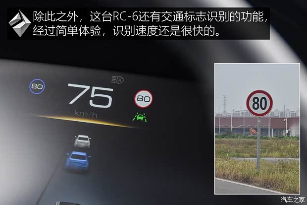 上汽通用五菱 宝骏RC-6 2019款 基本型