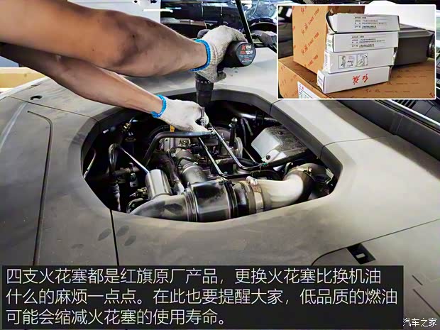 一汽紅旗 紅旗HS5 2019款 2.0T 智聯(lián)旗享四驅(qū)版