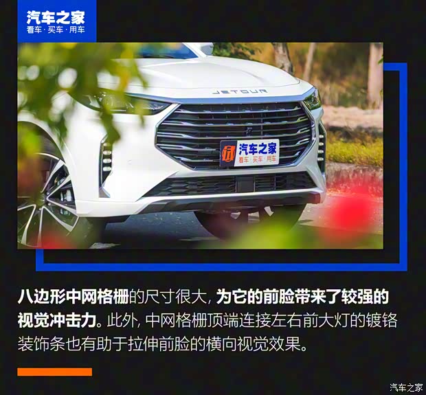 奇瑞汽車 捷途X70 PLUS 2021款 1.6T DCT地 5座 奇瑞汽車 捷途X70 PLUS 2021款 1.6T DCT地 5座