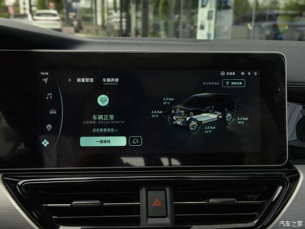 威马汽车 威马W6 2021款 基本型