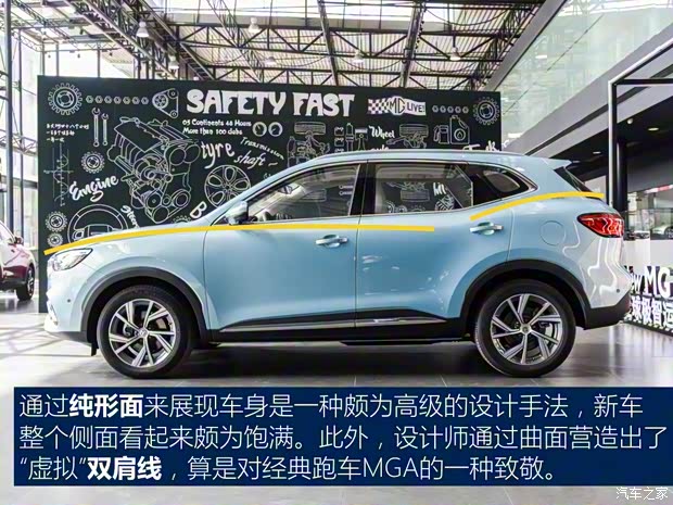 上汽集團 名爵HS新能源 2019款 eHS