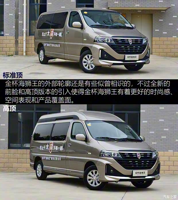 華晨雷諾 金杯海獅王 2021款 2.0L商務(wù)王系列悅享型標(biāo)準(zhǔn)頂7座1TZS