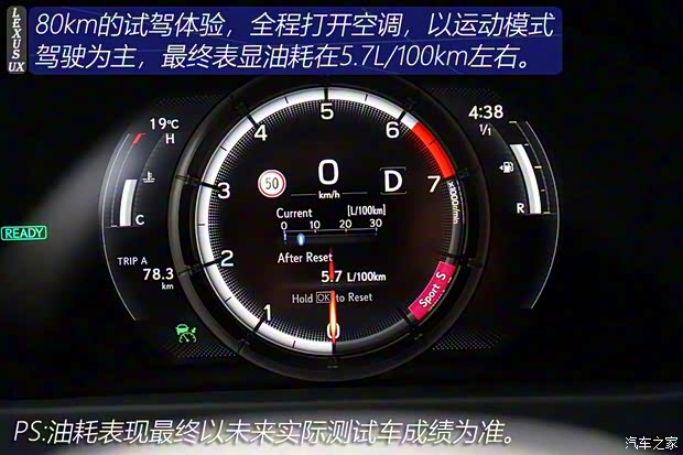 雷克萨斯 雷克萨斯UX 2019款 250h F SPORT 雷克萨斯 雷克萨斯UX 2019款 250h F SPORT