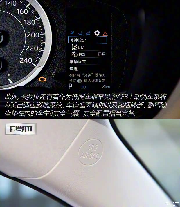 一汽丰田 卡罗拉 2019款 1.2T S-CVT GL先锋版