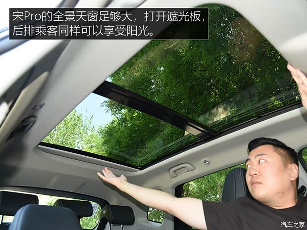 比亚迪 宋Pro 2019款 高配版