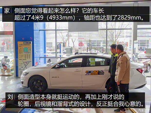 上汽通用雪佛蘭 邁銳寶XL 2019款 Redline 550T 自動銳智版