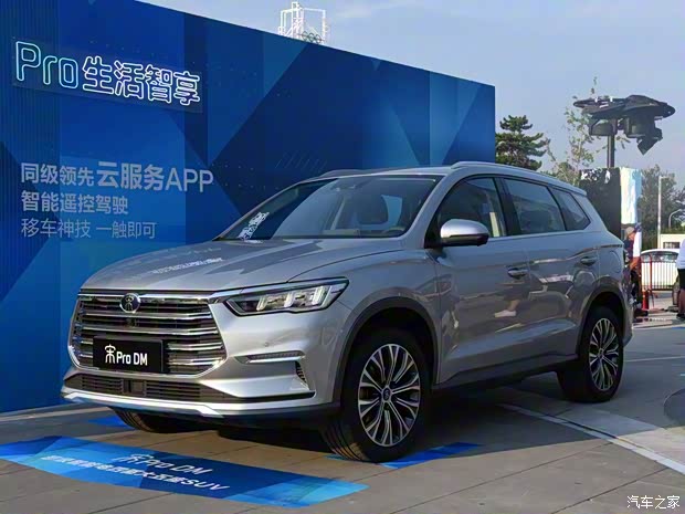 比亚迪 宋Pro新能源 2019款 DM 1.5T 四驱高能版 比亚迪 宋Pro新能源 2019款 DM 1.5T 四驱高能版