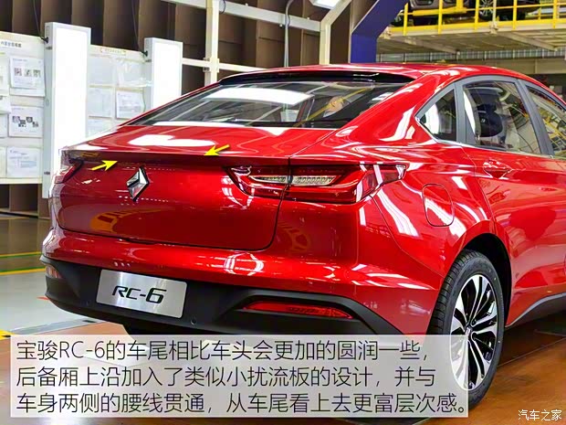 上汽通用五菱 寶駿RC-6 2019款 基本型 上汽通用五菱 寶駿RC-6 2019款 基本型