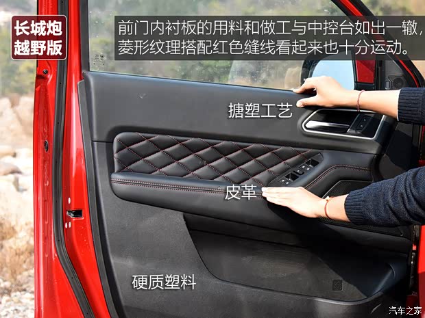 长城汽车 炮 2020款 2.0T越野版自动柴油四驱高阶版GW4D20M