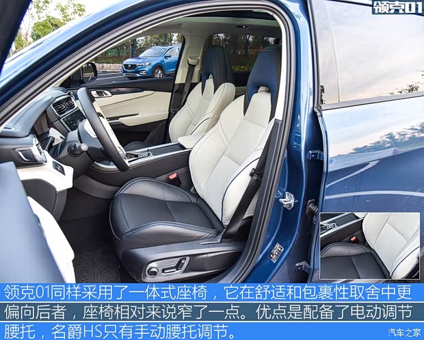 上汽集团 名爵HS 2018款 30T 自动两驱Trophy荷尔蒙超燃版 上汽集团 名爵HS 2018款 30T 自动两驱Trophy荷尔蒙超燃版