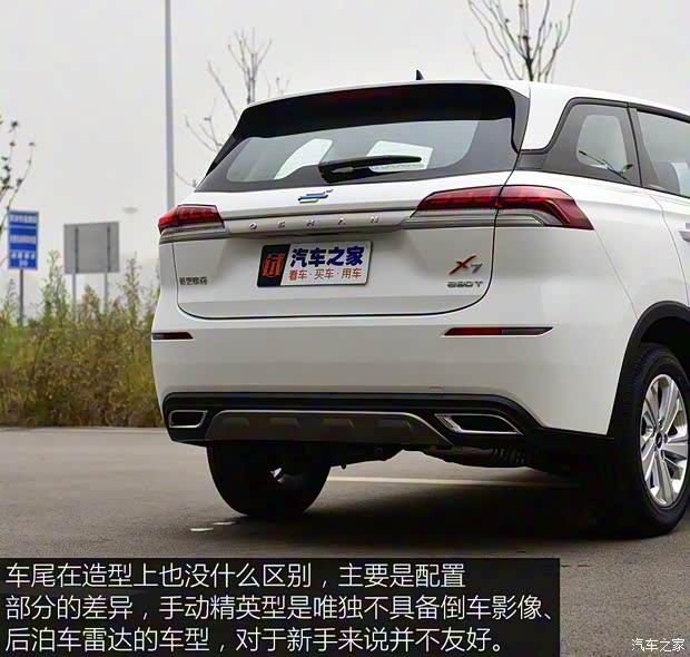 長安汽車 長安歐尚X7 2020款 1.5T 手動精英型