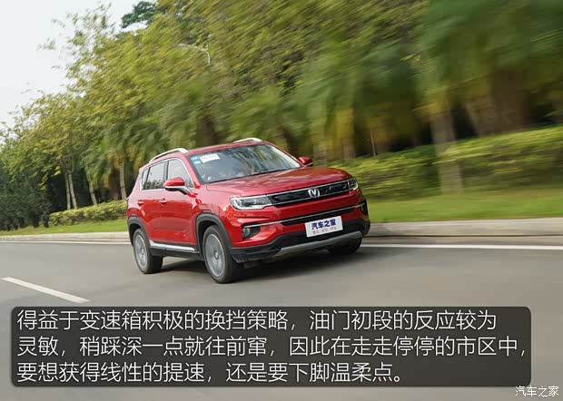 长安汽车 长安CS35 PLUS 2018款 1.6L 自动智联版