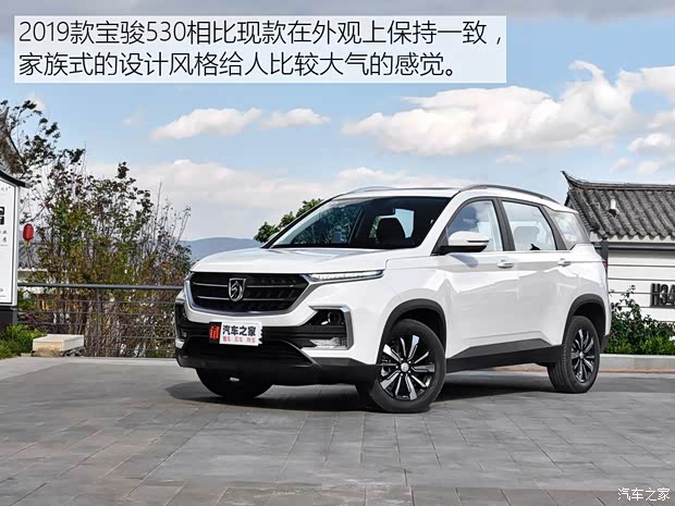 上汽通用五菱 宝骏530 2019款 1.5T CVT旗舰型