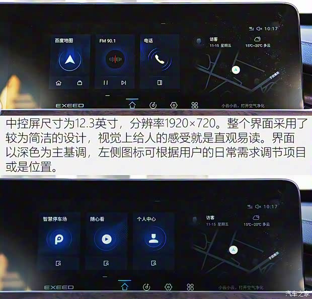 星途 星途LX 2019款 1.6T 星尊版 星途 星途LX 2019款 1.6T 星尊版